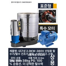 대용량 탈수기 헬스장 세차장 수건 수영장 빨래, 2.0KW-380V 모터 38kg, 기본 색상