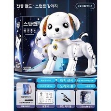 반려로봇 AI 로봇강아지 인공지능 원격 음성 장난감 강아지, C. 터치 전기 유리 골드-라지
