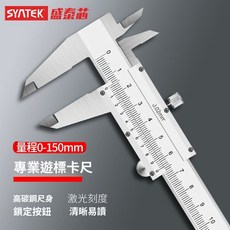傢用遊標卡尺高精度工業級量具數顯150/200/300mm小型深度測量卡尺, 1個, 專業級0-150激光鐳射刻度
