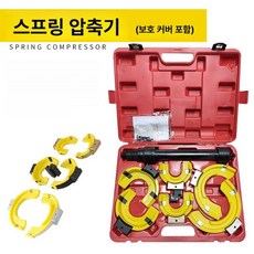 쇼바 스프링 압축기 유압 펌프 가레지작기 리프트 저상형, 스프링 보호슬리브포함, 1개