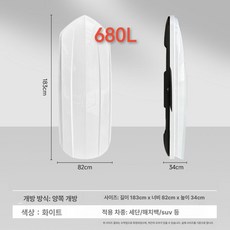 대용량 초슬림 루프박스 강화형 광폭 SUV 오프로드 공용 차량용 지붕 수납함, 1개, 펑헝 680L 화이트