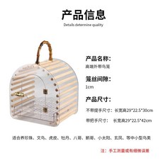 鸚鵡外出籠便攜外帶箱 透明鳥籠 玄鳳虎皮牡丹適用 輕巧透氣寵物外出包, 1個