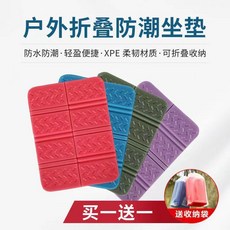 戶外小八折小屁墊便攜可摺疊坐墊登山防潮墊隔熱防水釣魚坐墊加厚, 隨機顏色1個（不送收納袋）,薄款（0.5cm厚度）