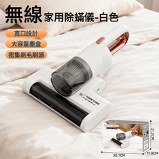熱賣無線大吸力滾刷除蟎儀沙發牀鋪地毯手持吸塵器, 無規格, 【瑩白色】