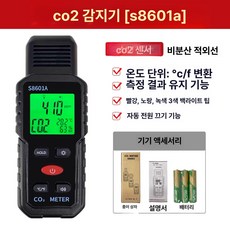 이산화탄소측정기 농도 측정기 휴대용 CO2 가스 온습도 모니터, 고정밀 칩+초과치 기능, 1개, 1개입