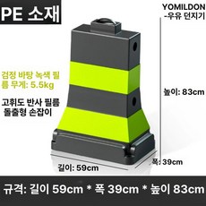 주차금지 도로차단 도로방호벽 번호판 방호벽 드럼, PE 블랙 바디 그린