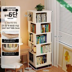 원목 회전 책장 360도 전면 전면책장 3단책장 슬라이딩, 1단, 설치 포함 정사각형 15MM 원목 C
