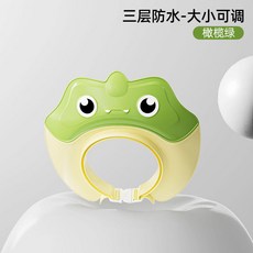 寶寶洗頭帽 護耳 嬰兒小孩洗澡浴帽 擋水軟膠 兒童洗髮帽, 三角龍-橄欖綠,新陞級兒童洗頭帽不漏水護眼護耳, 1個