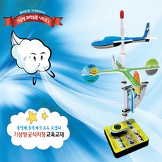 초등5학년 풍기대 풍향풍속계 만들기(기상청과학실험) 실험교구