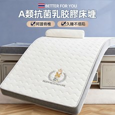BETTER FOR YOU A類乳膠床墊 呵護脊椎 久睡不塌陷 Q彈透氣 80x190cm 6cm