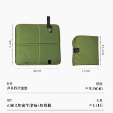 戶外防潮摺疊坐墊 升級加厚 便攜防水隔熱, 軍綠色 送掛鉤