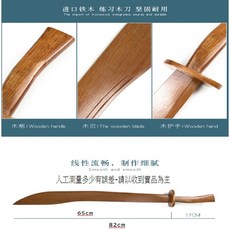 子甄彣璟 太極拳 太極刀，輕巧耐用，舒適握柄，太極練習刀, 1個, 不挑色快速發貨