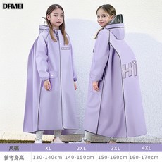 DFMEI 兒童雨衣男女孩全身防暴雨初中小學生自行車上學專用雨衣大童雨披