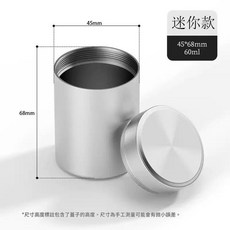 行動式鋁合金茶葉罐 迷你款 鈦金銀, 鈦金銀 45*68mm, 1個