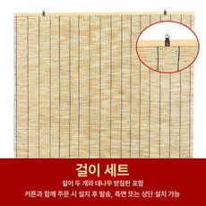 대나무 문발 블라인드 방문 커튼 인테리어 업소용 창문