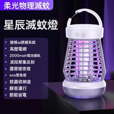 2025新款滅蚊燈自動誘蚊物理電擊式滅蚊器室內家用露營驅蚊燈跨境, 其他國家說明書(2000起訂)