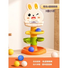 小朋友玩具 早教玩具 寶寶投籃軌道球 軌道轉轉樂 滾滾球 小孩趣味益智早教玩具 滾珠疊疊樂, 1個, 3層萌兔投籃轉轉樂[送3球]