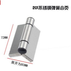 公廁衛生間隔斷五金配件 不分左右彈簧門合頁 不鏽鋼自關閉門鉸鏈, 1個, 201不鏽鋼彈簧合頁/不分左右 一個