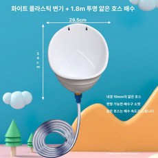 소형 공중화장실 소변기 화장실 150cm 남성용 미니, 1개, 퓨어 화이트 투명 미세 180cm