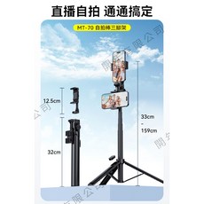 Ulanzi 手機夾 全高159cm 承重1kg, 1個, MT-70 自拍棒七節三腳架