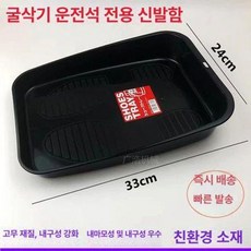 굴삭기 중장비 신발장 포크레인 화물차 신발거치대 수납장 운동화 선반 오리지널 특대, 1개, 표준