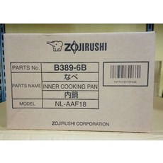 象印 NL-AAF18 (10人) 電鍋原廠黑金剛內鍋 B-389，導熱均勻，不沾易洗, 1個, b389