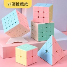 【開發票/統編】魔方馬卡龍色二階三階四階磁力兒童益智玩具開發智力上課無聊神器 耐用材質 多階選擇 色彩鮮豔 輕便攜帶389990, 彩色3階,贈（秘籍）, 1個