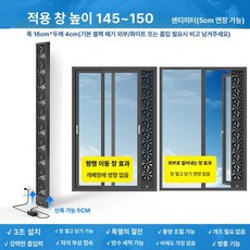 프리미엄 무타공 결로예방 창문 환풍기 산업용 통풍 여닫이 환기팬 플러그인 송풍기 창틀 창틀형 화장실 일자형, 145-150cm