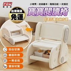 FDW豐達網【台灣現貨速發】多功能寶寶閱讀椅 兒童學習椅 繪畫椅 兒童椅 踩凳-YK180, 寶寶閱讀椅