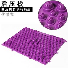 足底穴位按摩指壓板 超慢跑軟硅膠足底按摩經絡疏通跑步墊 室內原地腳踩墊, 經典款-優雅紫, 1個