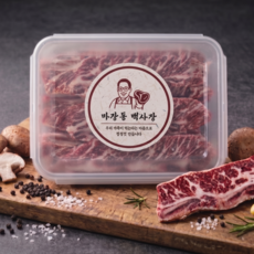 마장동백사장 프리미엄 LA갈비 미국산 꽃갈비, 1개, 1kg