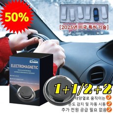 1+1 [미국의 기술] 차량용 서리제거 휴대용 얼음해빙전용 차량용 서리제거 신기 전자 분자 교란 방동 제설기, 2개 x [미국의 기술], 2개