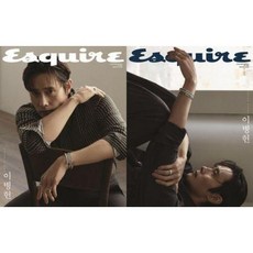 에스콰이어 (2026년 3월호) 표지 이병헌 2종 중 랜덤발송