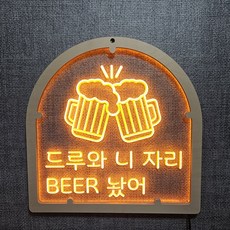 8가지 색상 LED 미니간판 1 (개업선물 오픈선물), a2 여기서, g4 아이스블루