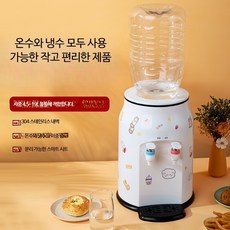 소형 데스크탑 가정용 기숙사 냉온수기 정수기 미니 탁상형 사무실용 생수통직결 냉수 온수 냉온수기 정수기 냉·온겸용 직결형 음수대 냉온수기 정수기 휴대형 물통형 컴팩트 테이블위, 화이트 온수