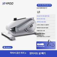 미니 일립티컬 스텝퍼 홈트 운동기구 무소음 유산소, [스탠다드 버전] 라이트화이트, 기본 모델명/품번