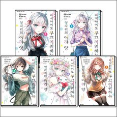 가끔씩 툭하고 러시아어로 부끄러워하는 옆자리의 아랴 양 1-5 권 만화 책 세트 (전5권), 디앤씨미디어