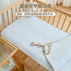 寶寶夏季薴麻涼席, 支援，如需請聯絡客服, 1個