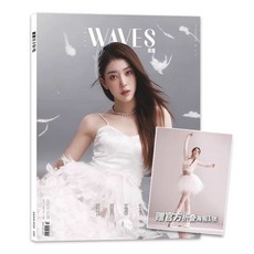 케플러 샤오팅 WES 년 잡지 겨울호, C. 포스터 1장 포함 2022년 겨울호 화이트 커버