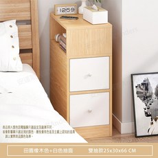 安達斯[窄版 縫隙收納 左右開口]台灣出貨 床頭櫃 邊櫃 收納櫃 隙縫櫃 置物櫃, 方形二抽櫃25cm寬-田園橡木色, 1件