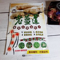 老薑道 電氣石精油貼布 (舒緩貼布 黃金薑貼片 薑貼布), 1個