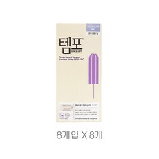 템포 내추럴 체내형 생리대, 레귤러, 8개입, 8개