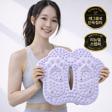 레그플로 바운스 혈지압 발지압 스텝퍼, 퍼플