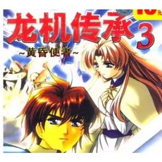 【精品合集】龍機傳承123 語音包 繁體中文完整版 稀有