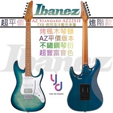 Ibanez AZ Standard AZ22S1F 電吉他 TXB 海洋藍漸層色, 1個