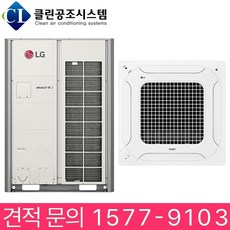엘지 휘센 멀티 천장형 4Way 시스템 에어컨 식당 카페 병원 약국 학원 학교 유치원 어린이집 사무실 교회 마트 매장 빌딩 공장 상가 업소용 냉난방기 냉온풍기 실외기별도 설치비별도, 천장 카세트, 36평형 (상담 후 구매)