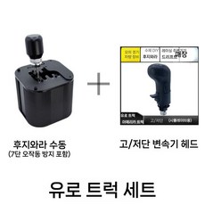 레이싱기어 핸드로우 운전 드리프트 컨트롤러 H기어 프로젝트D, 4. 오카 / US 카드 세트