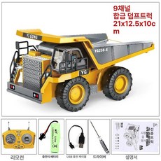 RC굴착기 9채널 무선조종 덤프트럭 불도저 굴삭기 포크레인 합금 키덜트, 표준, C. 9채널 합금 불도저