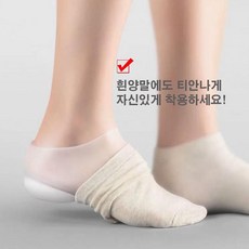 밴딩깔창 공용 키높이 프리사이즈 매직 이너삭스art84EAL