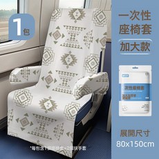 DIU 擋隱私簾硬臥床簾宿舍上下鋪遮光簾子圍簾上鋪遮擋, 【座椅套】民族風【1包】加厚隔髒（含扶手套）